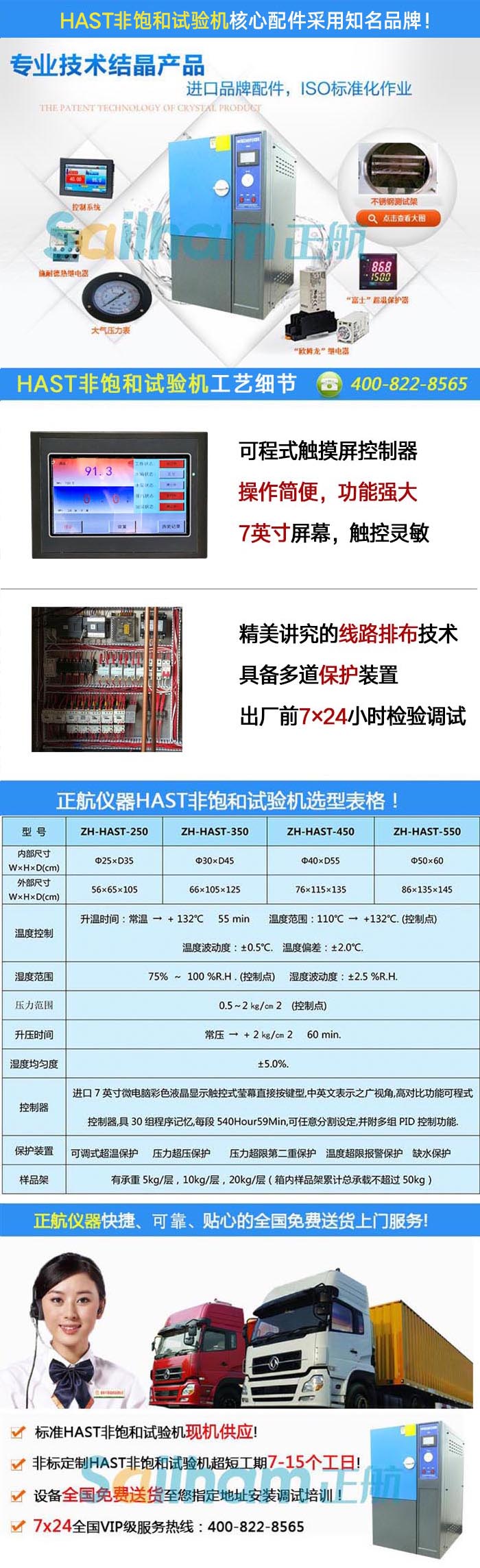 HAST測試|高溫高壓老化箱
