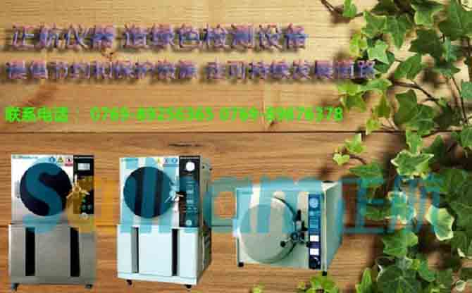 太陽光耐紫外老化箱