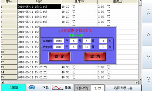 塑膠專用雙八五(85)濕冷凍試驗箱操作界面