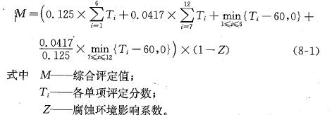 最終計(jì)算公式為